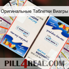 Оригинальные Таблетки Виагры kamagra1